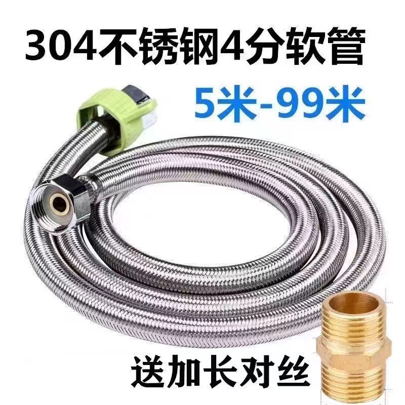 4 points lengthened hose water inlet pipe hot and cold 2 m 3 m 4 m 10 m 10 m 10 m heater stainless steel explosion-proof braided tube-Taobao