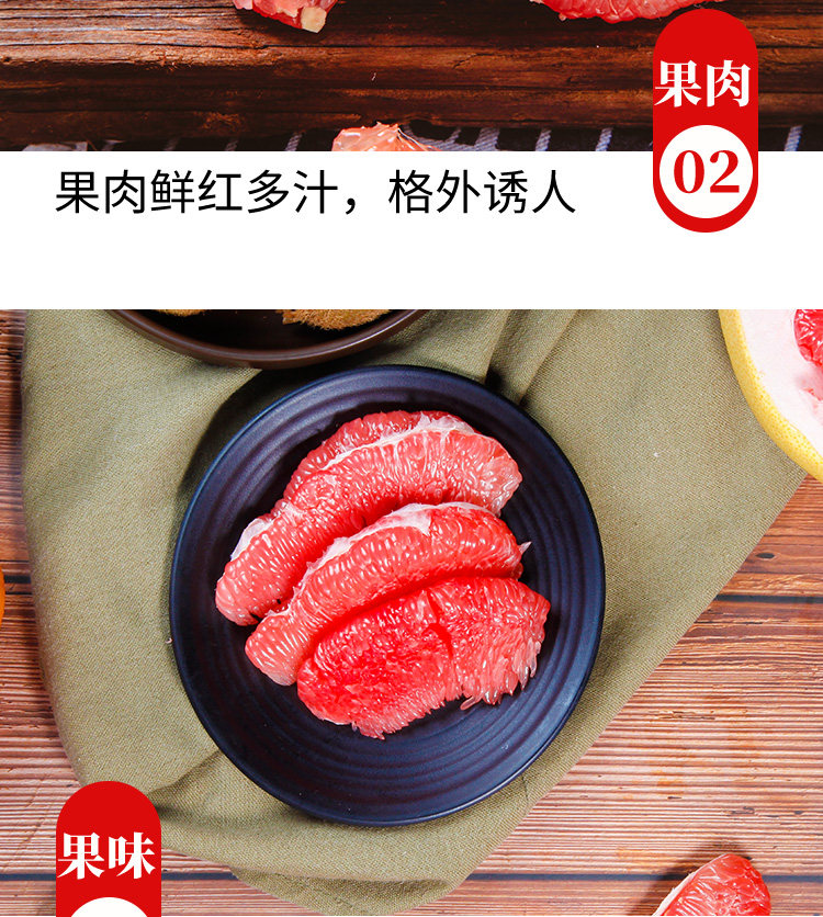 坏果包赔 新鲜现摘当季红心蜜柚10斤 图3
