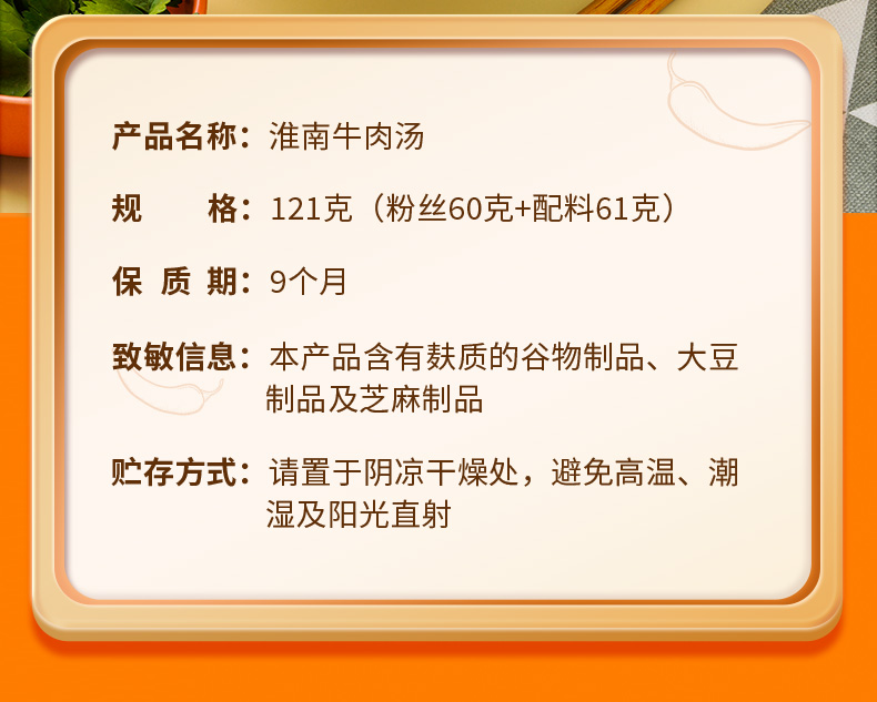 线下大牌，锅圈食汇 淮南牛肉粉丝汤 121gx3桶 12.9元包邮 买手党-买手聚集的地方