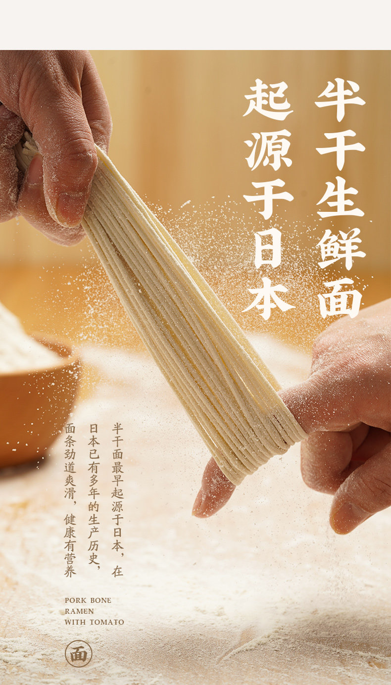锅圈食汇 日式番茄豚骨拉面3盒 图4