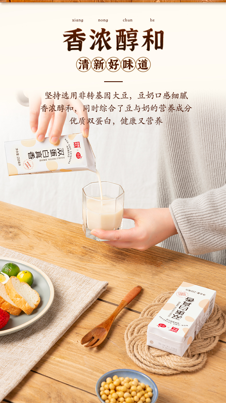 【锅圈食汇】维维联名豆奶250ml*12