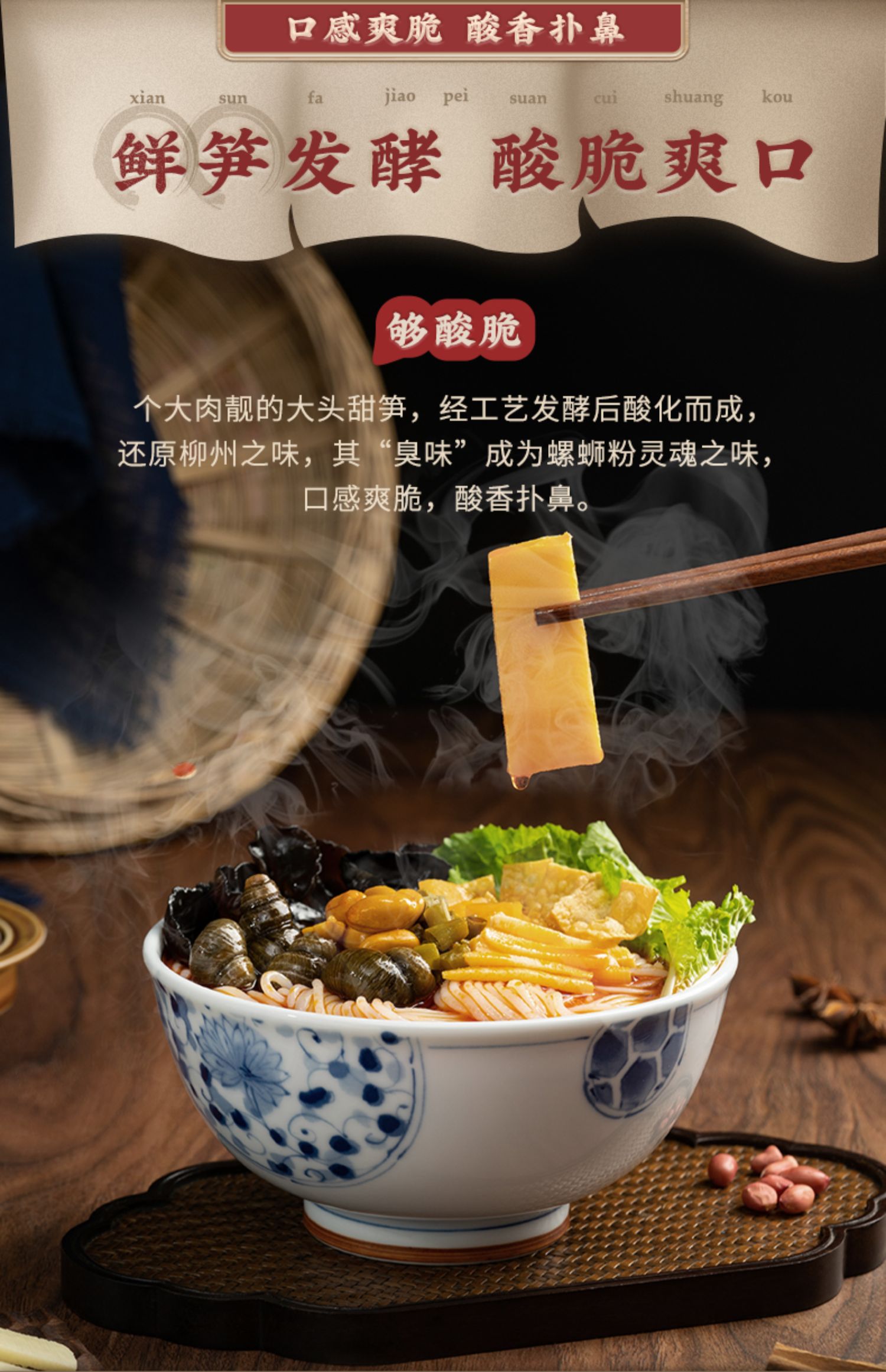 锅圈食汇！广西特产柳州螺蛳粉