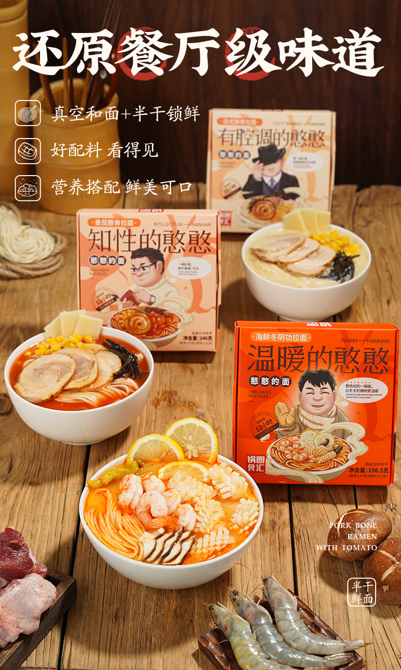 锅圈食汇 速食拉面 198g*3件 天猫优惠券折后￥19.7包邮 3味可选