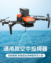 Unmanned aerial vehicle (UAV) airdrop