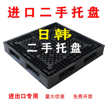Import and export special second-hand old plastic pallet Japan South Korea Tianzi black moisture-proof commercial forklift pad 1100