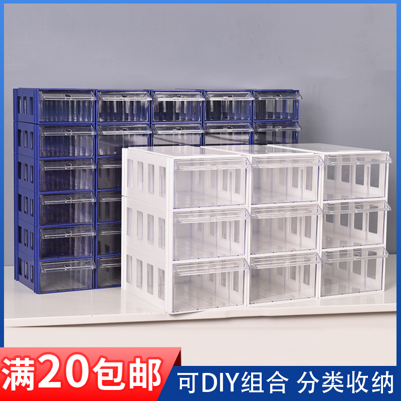 Desktop container box plastic parts multiple packaging box accessories classification box transparent drawer type material toolbox