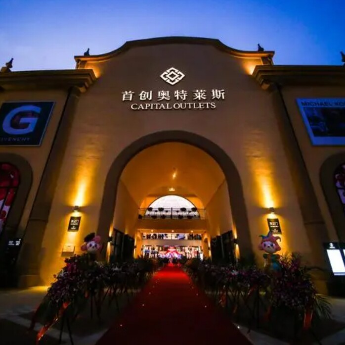 奥特莱官销店的LOGO