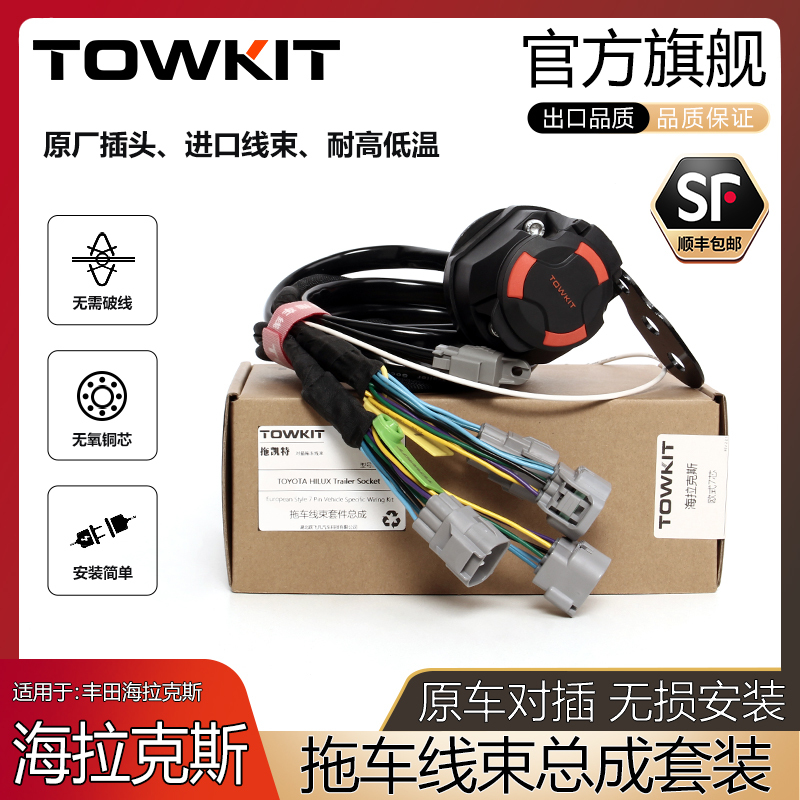 Hilux Trailer Wiring Harness Hilux Trailer Rv American/European Style 7/13 Pin Tail Light Signal Power Socket Hilux Trailer Wiring Harness Hilux Trailer Rv American/European Style 7/13 Pin Tail Light Signal Power Socket