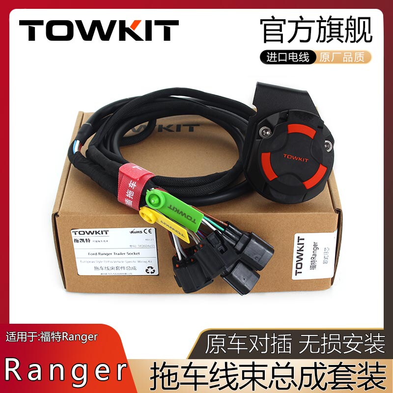 Ranger Trailer Wiring Harness Assembly for Towing Rvs, European-Style 7-Core 13-Pin Tail Light Signal Power Socket Ranger Trailer Wiring Harness Assembly for Towing Rvs, European-Style 7-Core 13-Pin Tail Light Signal Power Socket