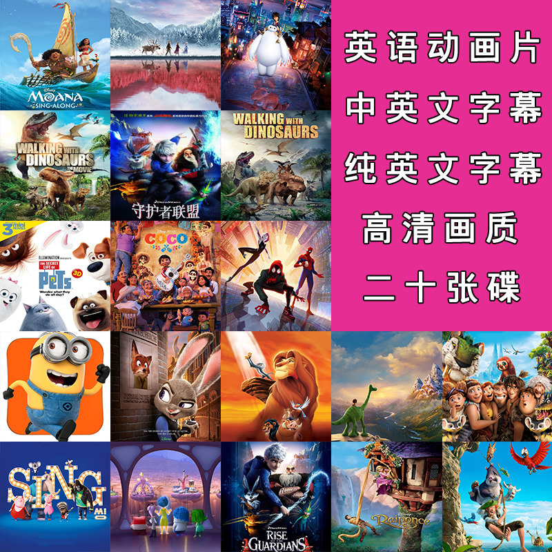 Children's English original soundcartoon Cartoon Movie Kid early to teach English original motion picture dvd disc disc-Taobao