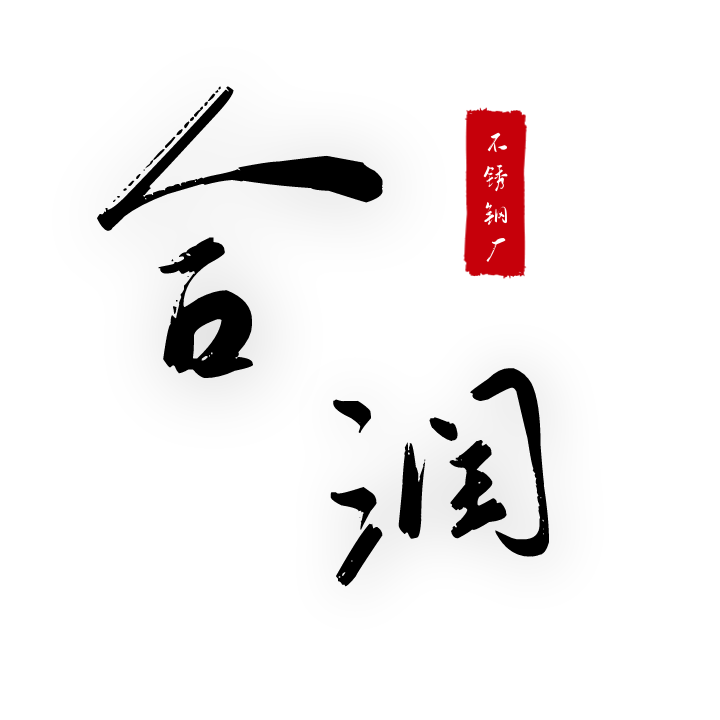 合扬商贸