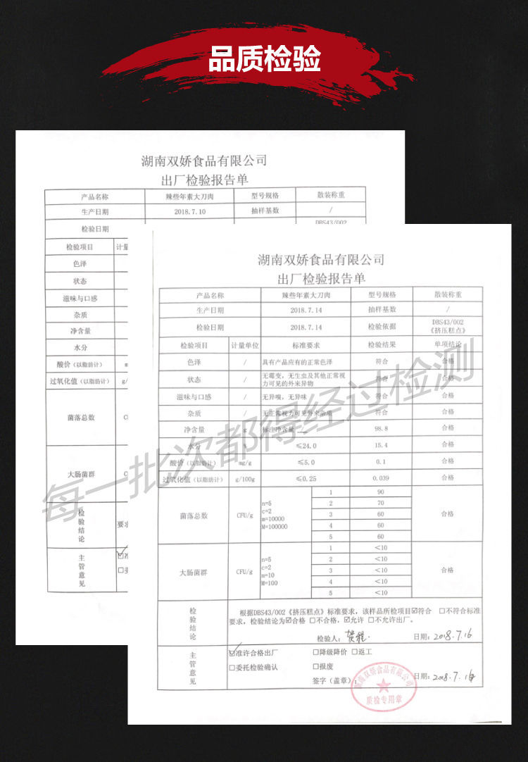 大刀肉网红辣条零食湖南特产休闲零食大礼包