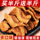 Dry-fried pork belly with lard residue, a specialty of Qingdao