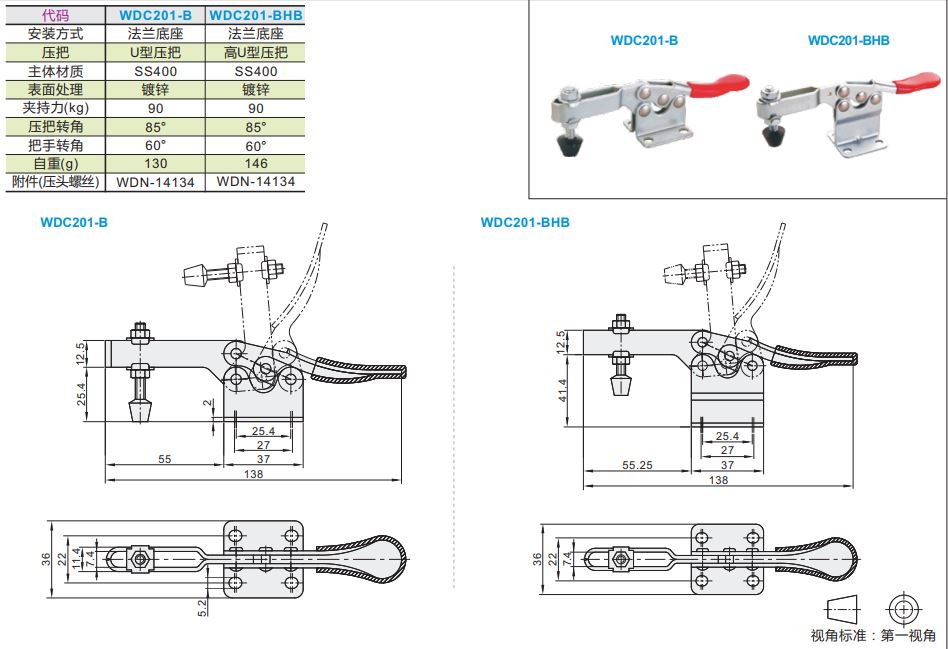 Yiheda type quick clamp WDC201-B WDC201-BHB WDC225-D WDC225-DHB