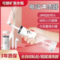 Portable electric vagina irrigator male and female private place anal haemorrhoids cleaner maternal baby washing ass deviner