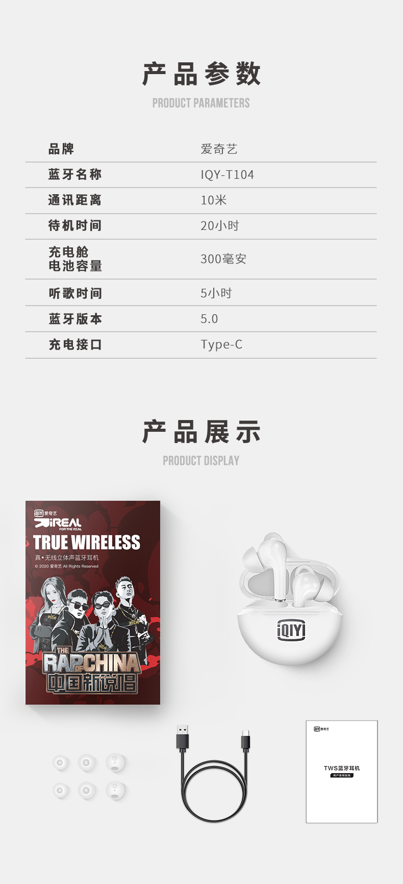 爱奇艺 入耳式降噪蓝牙耳机 蓝牙5.1连接 图18