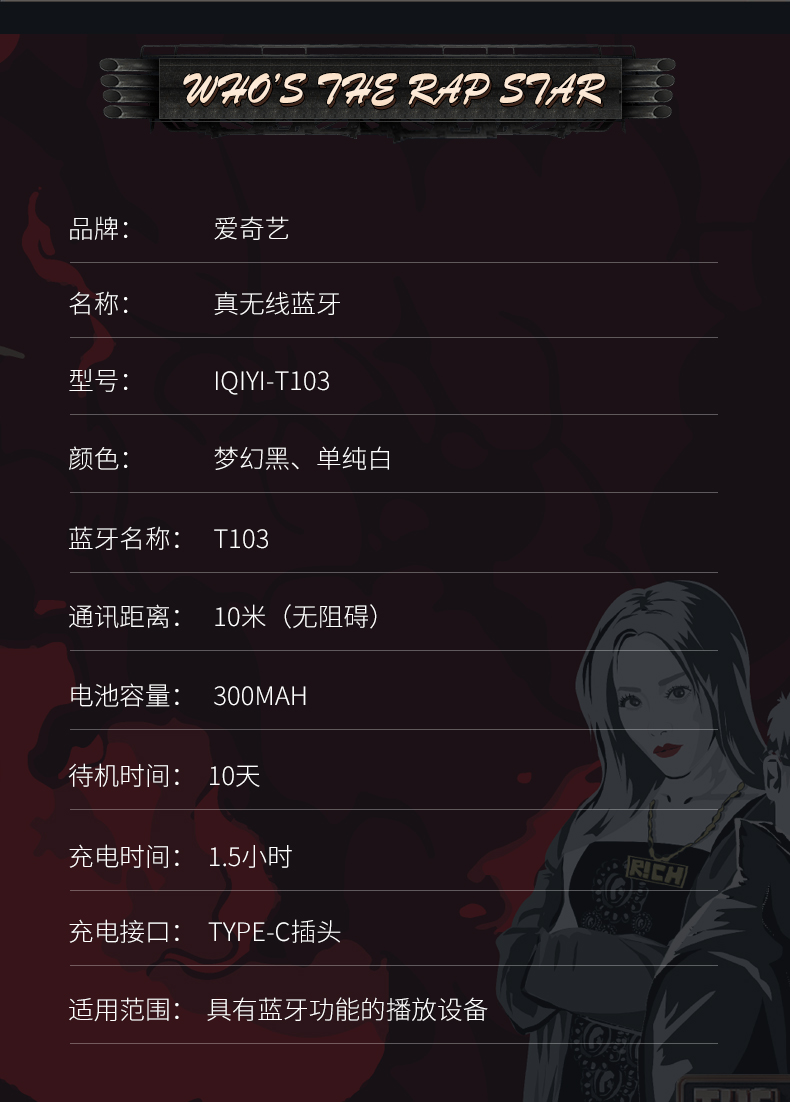 iQIYI 爱奇艺 T103 真无线蓝牙耳机 图11