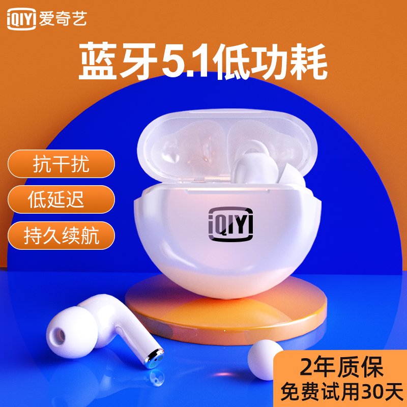 iQIYI 爱奇艺 T104 无线蓝牙耳机 天猫优惠券折后￥79包邮（￥129-50）