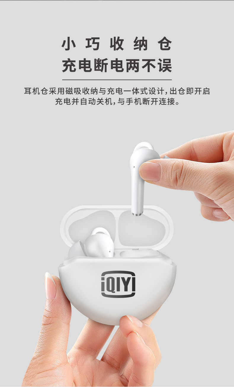 爱奇艺 入耳式降噪蓝牙耳机 蓝牙5.1连接 图17