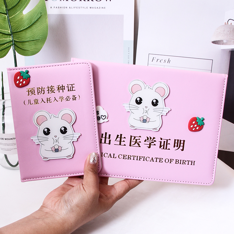 2020 new edition of the general medicine birth certificate protection sleeve zodiac rat baby baby baby vaccination certificate protection jacket newborn male and female 2019 vaccine this birth certificate