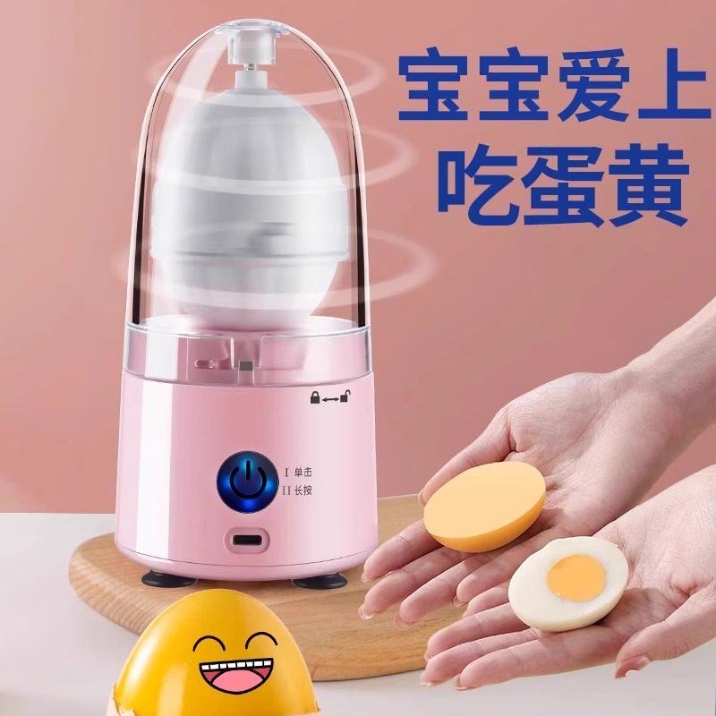 全自動卵引き抜き装置、電動卵引き抜き・卵泡立てミキサー、卵ミキサー、卵ブレンダー、ゴールデンエッグシェーカー。