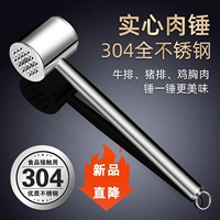 Songle Hammer 304 из нержавеющей стали мебели кухня коммерческие инструменты стейк из свинков набор молоток мясо тушеное молоток Специальный молот