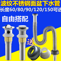 Adapt to nine pastoral lengthening stainless steel ripple pool basin basin pipe S bending odor drainage pipe