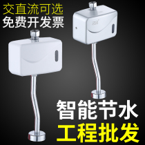 Suitable for Jiumu toilet urinal urinal sensor bathroom integrated intelligent surface-mounted fully automatic flush valve