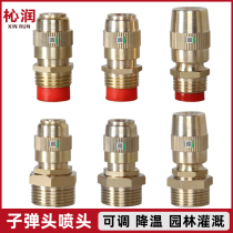 4 points 6 Sub-adjustable Warhead Nozzle Roof cooling site Containment Dust Removal Lawn Irrigation Water Spray Agricultural Atomization