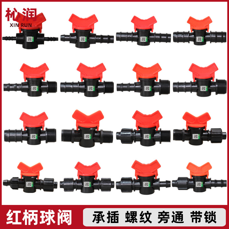 Drip tube drip irrigation with lock female greenhouse pe pipe bypass valve external wire socket valve farmland irrigation switch pipe joints