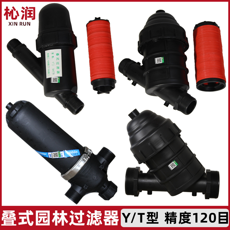 Agricultural Irrigation Laminated Filter Spray Irrigation Greenhouse Dropper Microspray Preposed Y Type T Mud Water Treatment Equipment