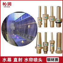 Water curtain nozzle threading cable with valve water curtain wall flowing water wall hanging beads directional universal hotel plaza lobby water feature