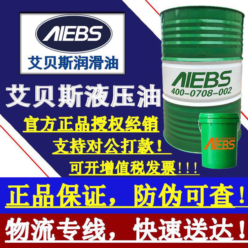 Anti-wear hydraulic oil 32 # 46 # 68 # 200L excavator oil machine tool lubricating oil lathe hydraulic oil 18L