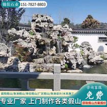 Large fish pond landscaping Taihu stone rockery design and production courtyard water system Chinese garden waterscape rockery flowing water