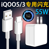 Suitable for vivoIQOO5 charger plug iqoo3 Super Flash charge iqoo5pro capsule data cable I love cool 55W Watt original 5G mobile phone fast charging super fast original with Android T