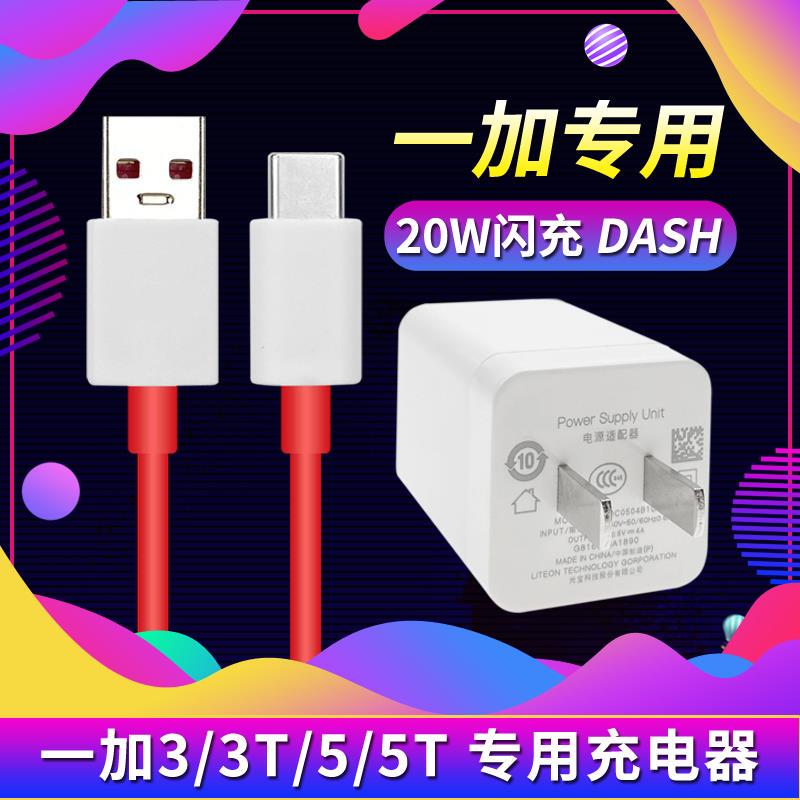 Suitable for Oneplus 5 Phone Charger, Oneplus 5t Flash Charging 20W Fast Charging Plug, Oneplus 5 Original Data Cable 20W/30W Smart Flash Charging Cable Plug 5V4A 1+ Charging 5t Fast Charge Suitable for Oneplus 5 Phone Charger, Oneplus 5t Flash Charging 20W Fast Charging Plug, Oneplus 5 Original Data Cable 20W/30W Smart Flash Charging Cable Plug 5V4A 1+ Charging 5t Fast Charge