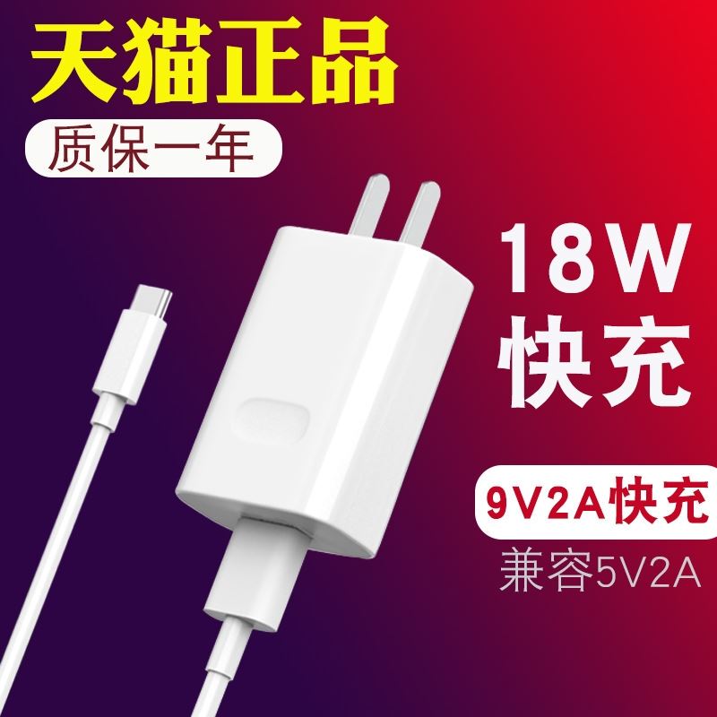 Suitable for 40W Huawei Charger Fast Charging 9V2A Flash Charging Mobile Phone Charging Head Nova4/2S Mate8Nova5Ipro Honor 8X 9X Play Data Cable 5V2A Plug Genuine 18W