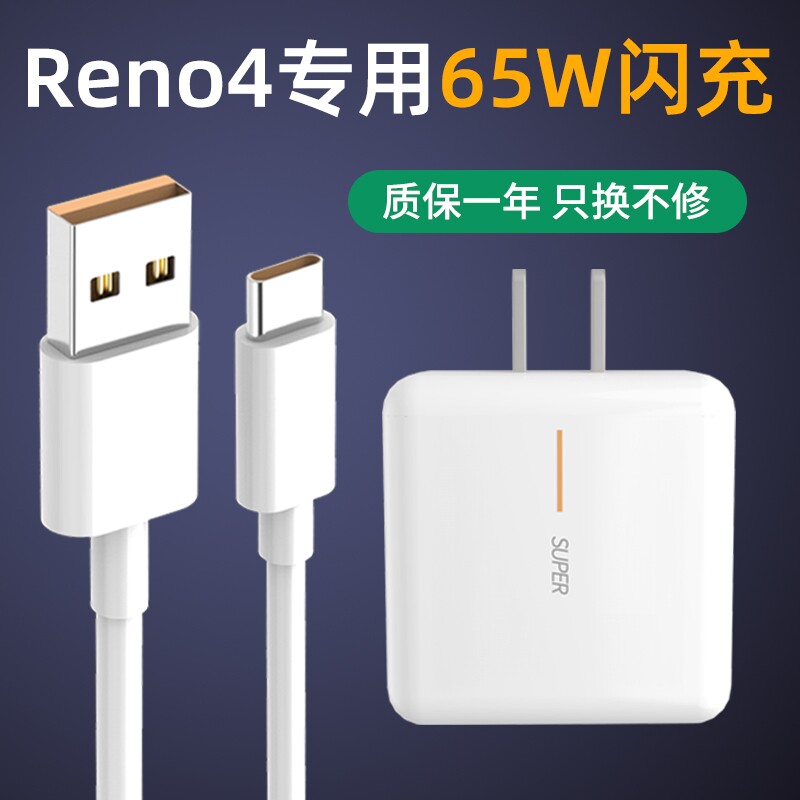 Adapting OPPOReno4 charger head oppo reno4pro