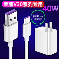 Huawei glory v30 charger plug 40W Watt 10v4A super fast charge v30Pro mobile phone data cable 5G suitable for world buckle 5A original 30S22 5W original typ