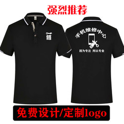 Mobile phone repair Huawei pure cotton short-sleeved men and women summer Xiaomi Telecom 5g work clothes t-shirt custom mobile phone store work clothes