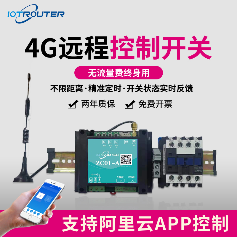 4G Aliyun mobile app remote control switch light gprs remote control switch relay control module 220V time controller water pump motor automatic door controller ZC01-A