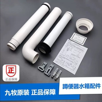 Jiumu original toilet tank sewer pipe connection fastening nut squat toilet drain pipe embedded pipe elbow hook