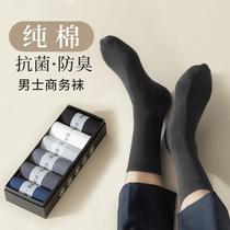Mens Business Middle Cylinder Socks Courtesy box Pure Color Cotton Medium Cylinder Deodorant Socks Sweat-breathable Four Seasons Antibacterial Cotton Socks
