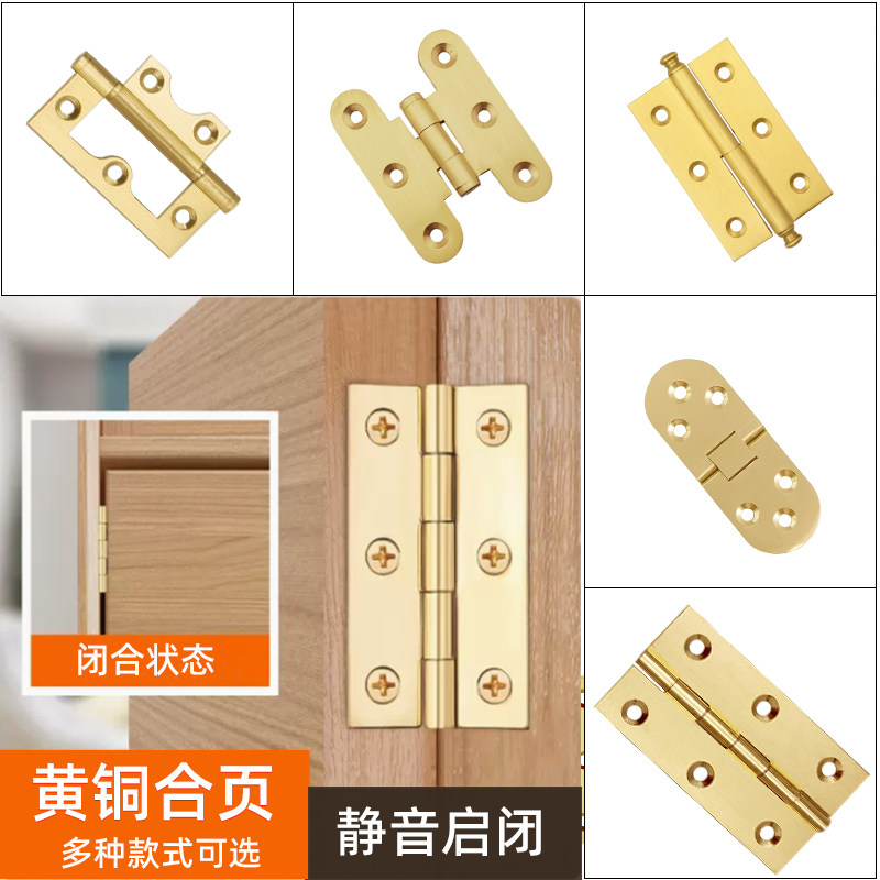 铜合页大全纯黄铜金色小铜铰链合页衣柜门五金折叠仿古合叶平开