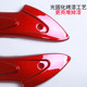 Luyuan Electric Vehicle Accessories Collection Little Turtle King Flat Fork Guard Shell Plastic Fender Motor Cover Car Shell Universal