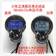 Electric Vehicle Accessories: a Complete Range of Daya, Xiaogu, King, Lcd Instrument Panels, Bird, Greenjia, Green Horse, Voltage, Speed, Mileage