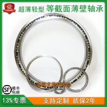 Equal-section ultra-thin wall bearing KA020 025 030 035 040XP0 AR0 CP0 can be invoiced by SF Express