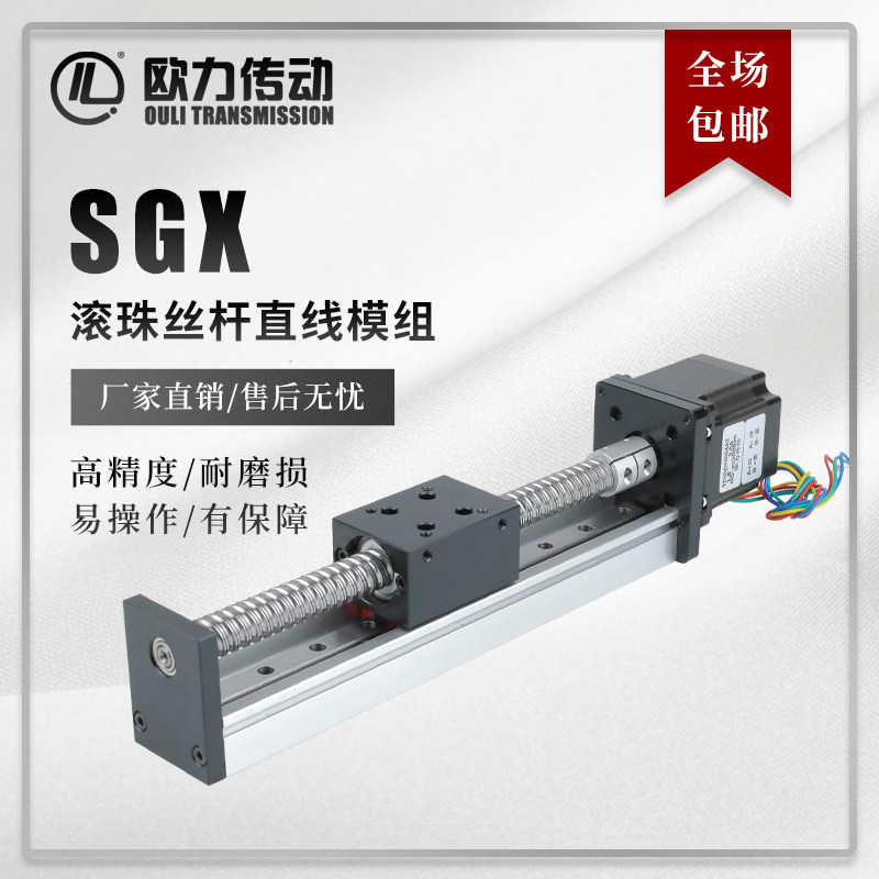 SGX single line rail ball screw open sliding table module workbench cross module gantry crane module
