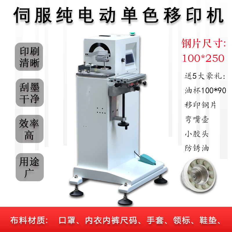 Servo pure electric ink typo machine transfer printing machine bottle bottom bottle cap production date printing spray code machine makeup change code-Taobao