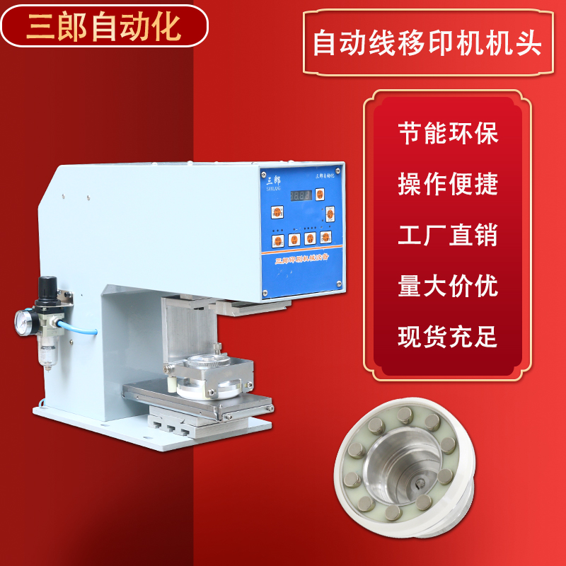 Taiwanese ink automatic pad printing machine oil cup scraper type printing logo logo mask assembly line head accessories